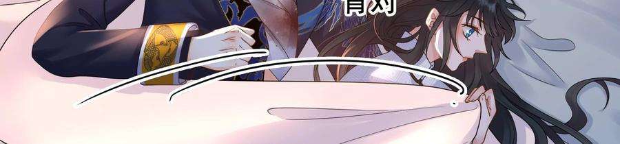 太子，你好甜85话 真受伤