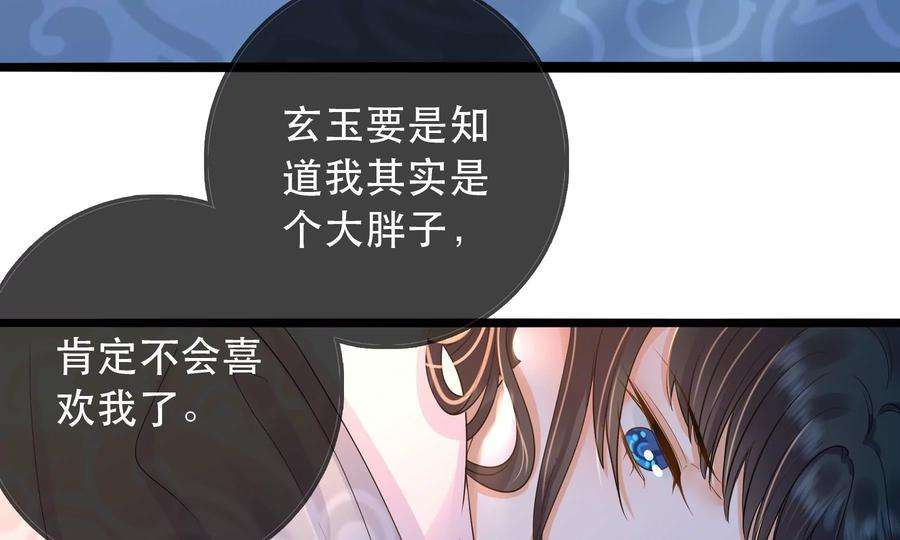 太子，你好甜85话 真受伤