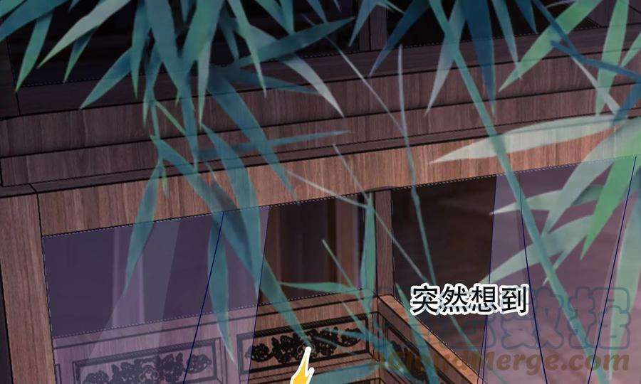 太子，你好甜85话 真受伤