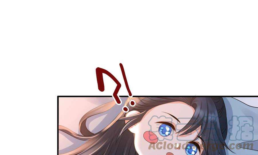 太子，你好甜85话 真受伤