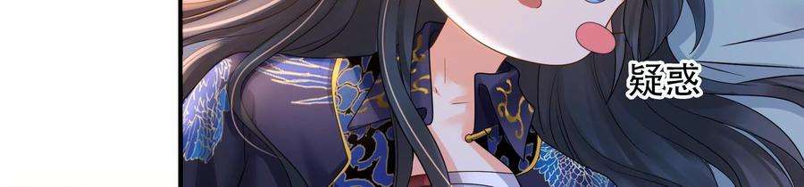 太子，你好甜85话 真受伤