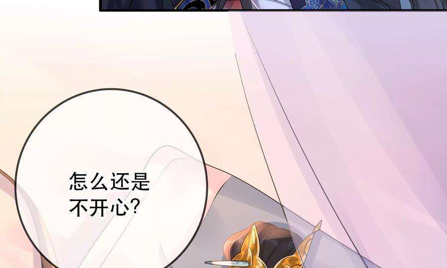 太子，你好甜85话 真受伤