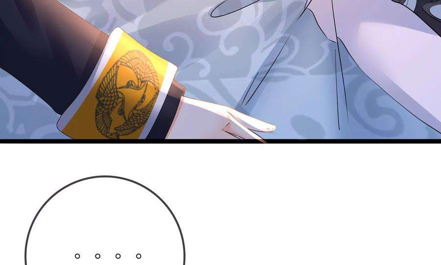 太子，你好甜85话 真受伤