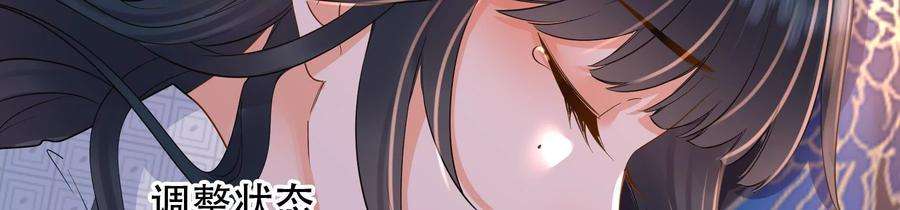 太子，你好甜85话 真受伤