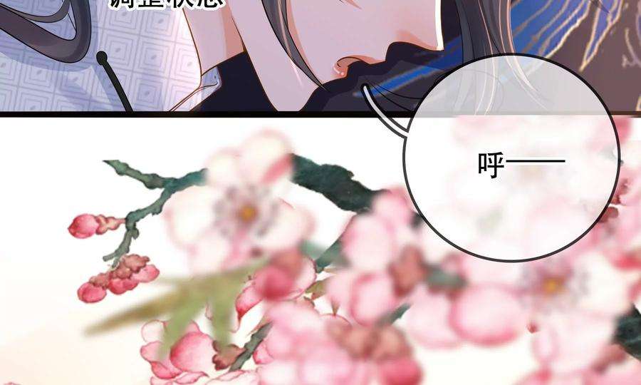 太子，你好甜85话 真受伤