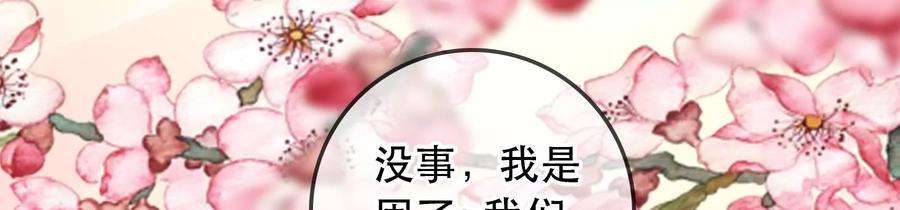 太子，你好甜85话 真受伤