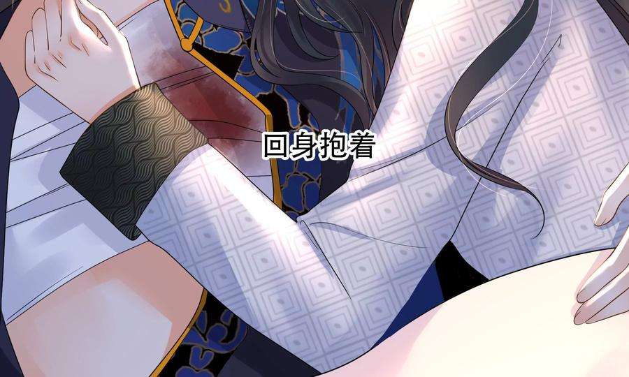 太子，你好甜85话 真受伤