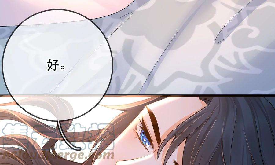 太子，你好甜85话 真受伤