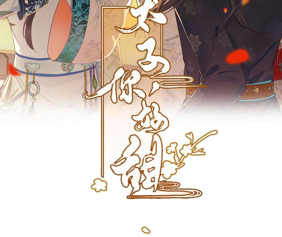 太子，你好甜86话 要话去了吗？