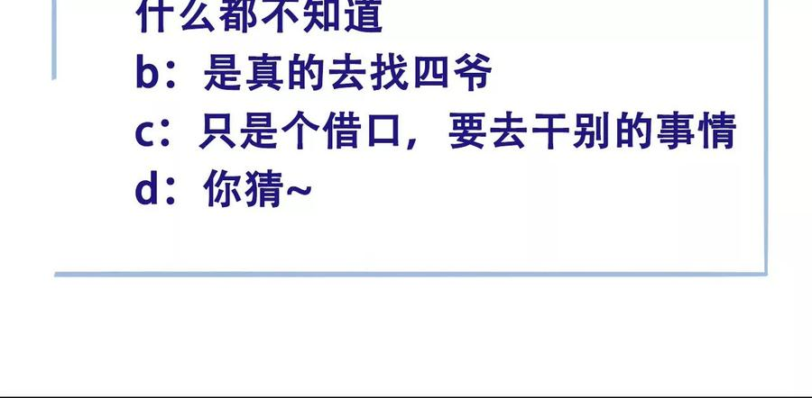 太子，你好甜86话 要话去了吗？