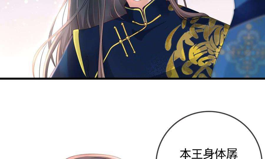 太子，你好甜86话 要话去了吗？