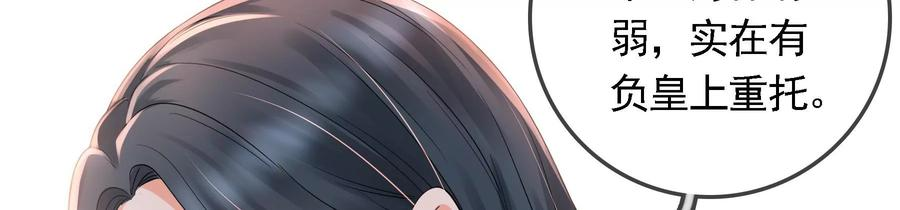 太子，你好甜86话 要话去了吗？