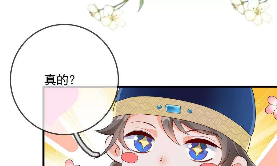 太子，你好甜86话 要话去了吗？