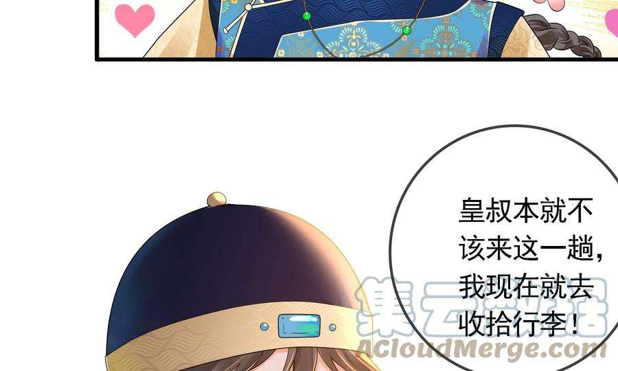 太子，你好甜86话 要话去了吗？