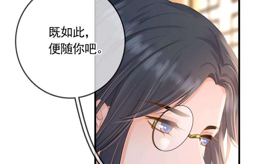 太子，你好甜86话 要话去了吗？