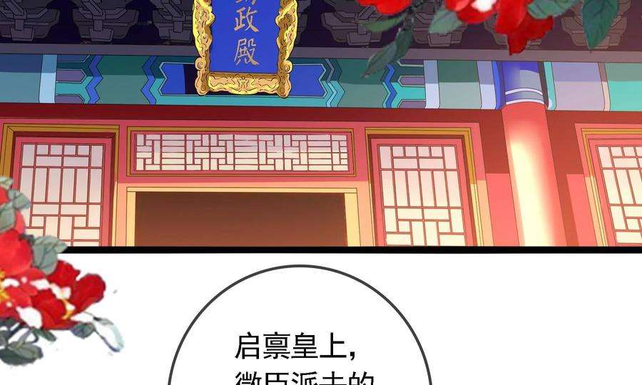 太子，你好甜87话 将功补过