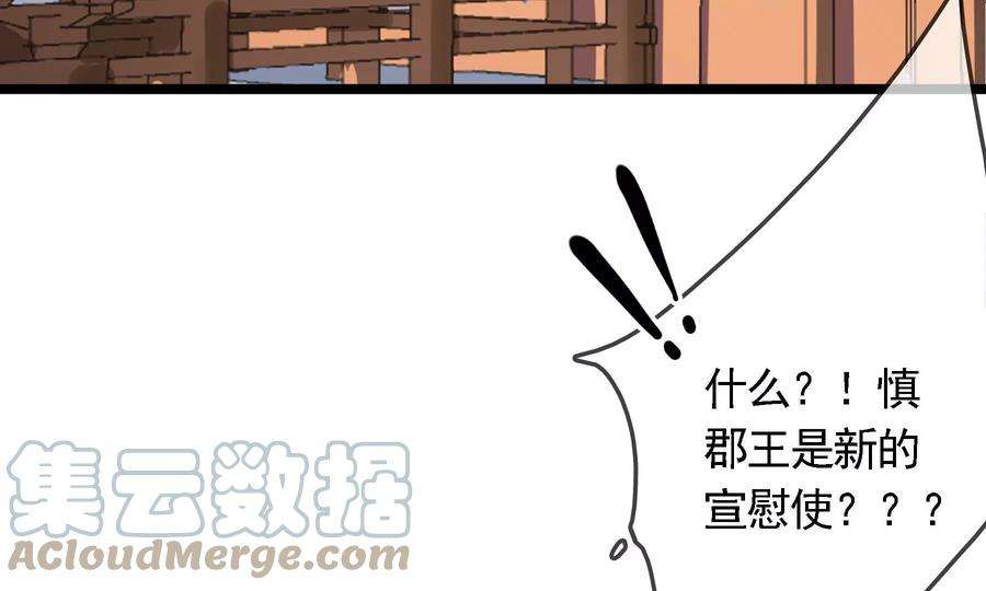 太子，你好甜87话 将功补过