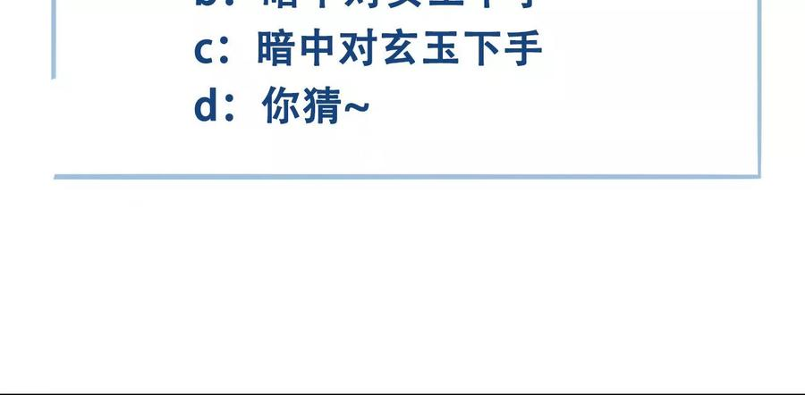 太子，你好甜87话 将功补过