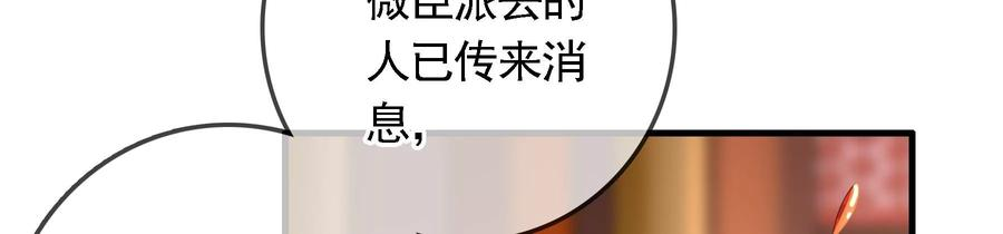 太子，你好甜87话 将功补过