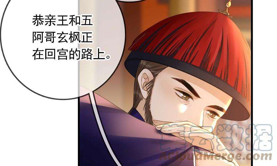 太子，你好甜87话 将功补过