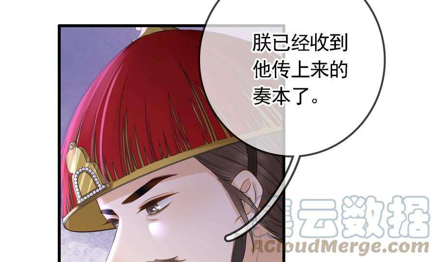 太子，你好甜87话 将功补过