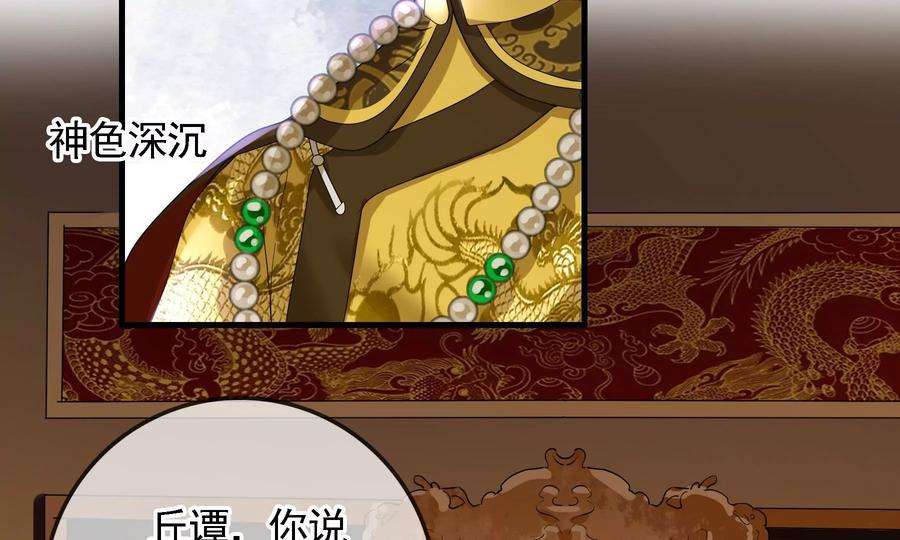 太子，你好甜87话 将功补过