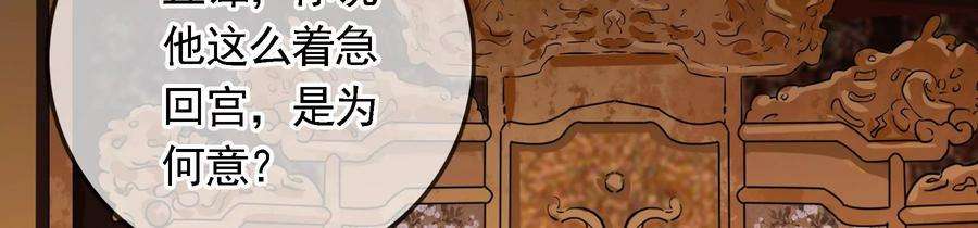 太子，你好甜87话 将功补过