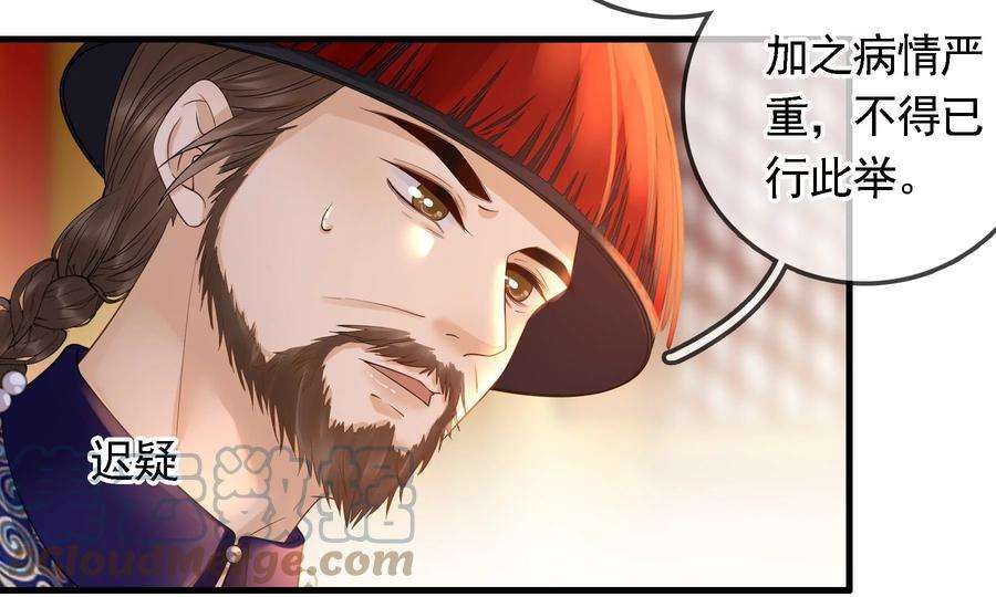 太子，你好甜87话 将功补过