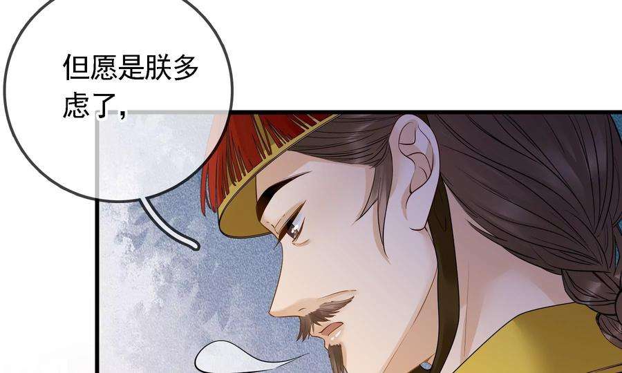 太子，你好甜87话 将功补过