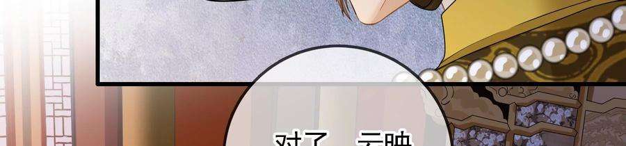 太子，你好甜87话 将功补过