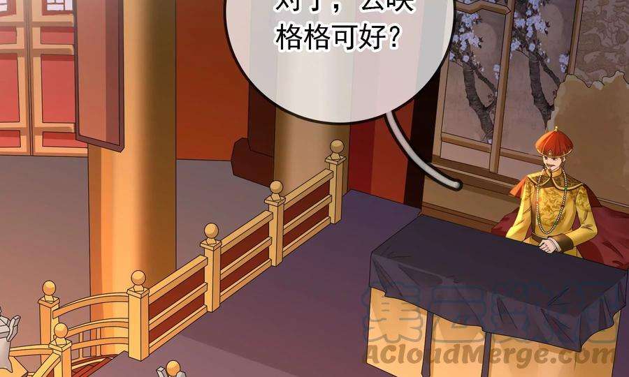 太子，你好甜87话 将功补过