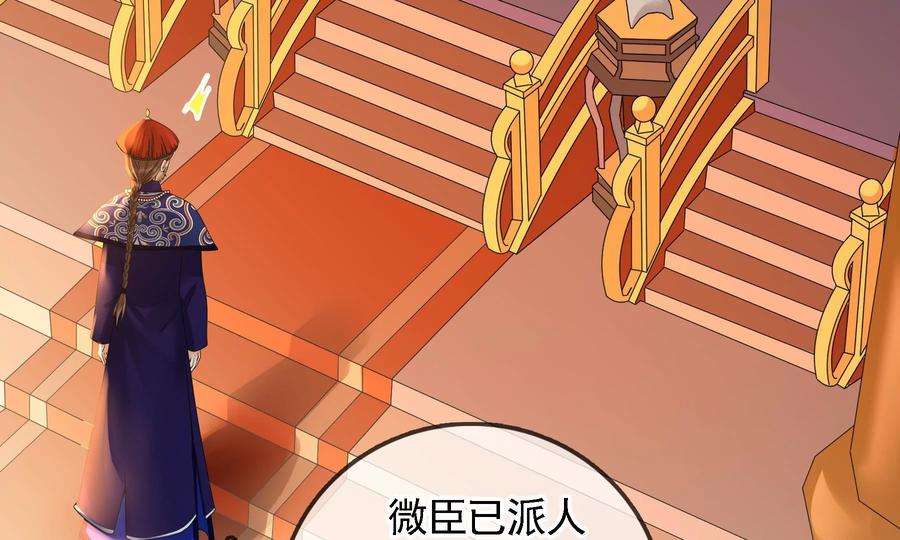 太子，你好甜87话 将功补过