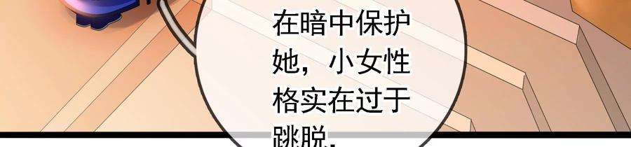 太子，你好甜87话 将功补过