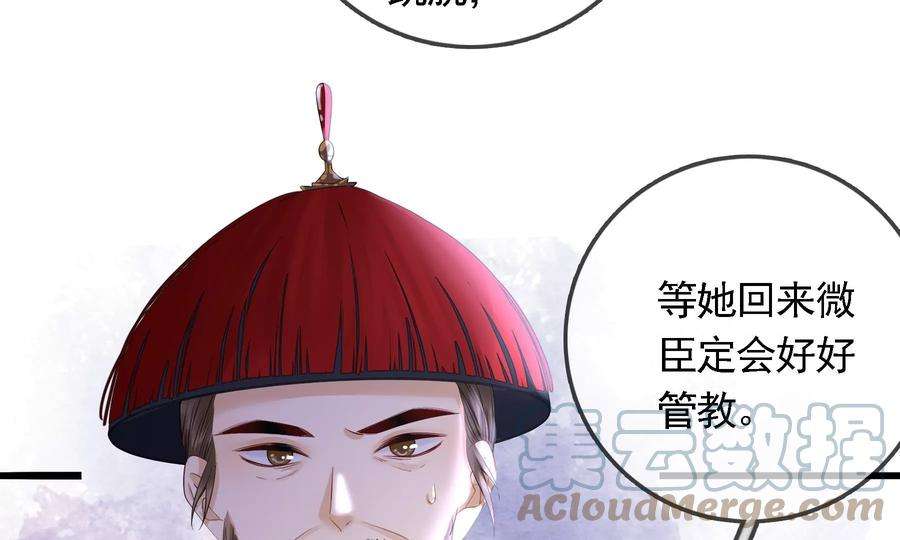 太子，你好甜87话 将功补过