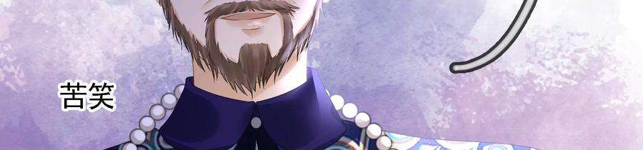 太子，你好甜87话 将功补过