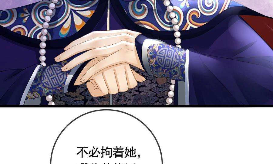 太子，你好甜87话 将功补过