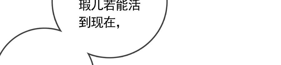 太子，你好甜87话 将功补过