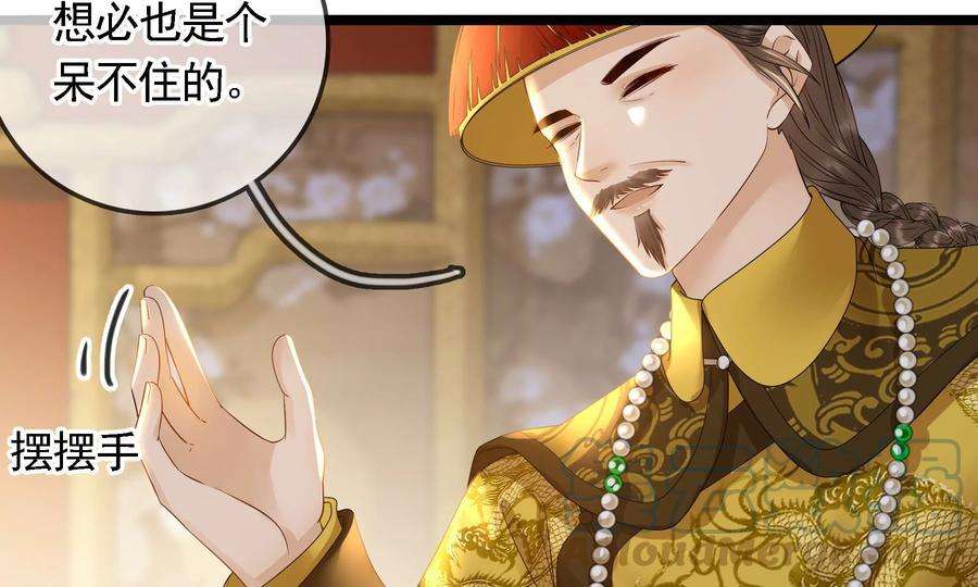 太子，你好甜87话 将功补过