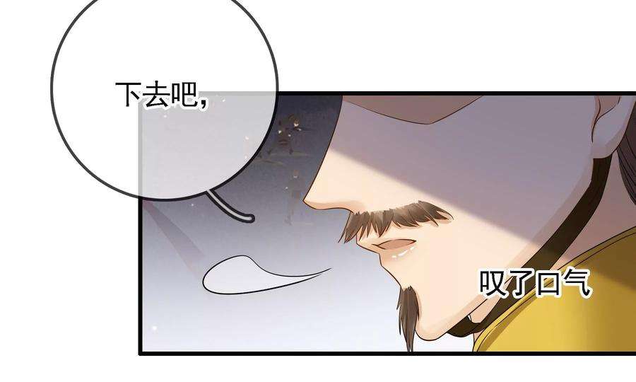 太子，你好甜87话 将功补过