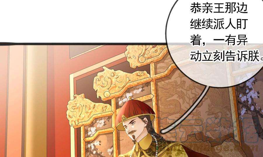 太子，你好甜87话 将功补过