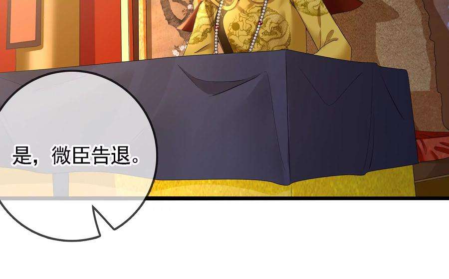 太子，你好甜87话 将功补过