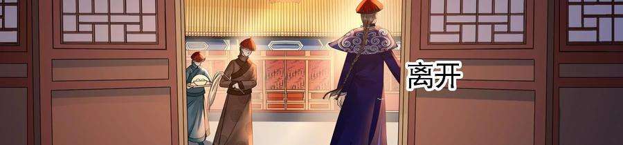 太子，你好甜87话 将功补过