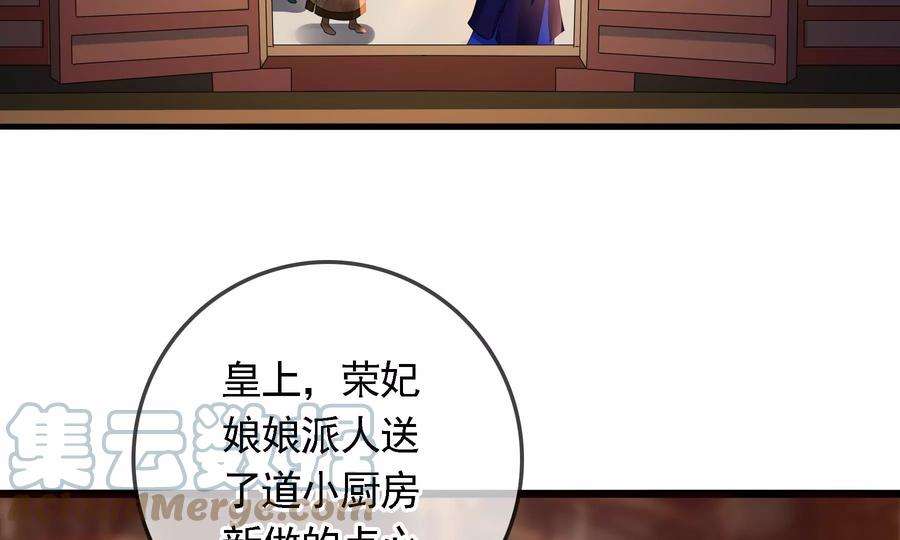 太子，你好甜87话 将功补过