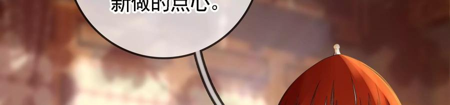 太子，你好甜87话 将功补过