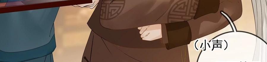 太子，你好甜87话 将功补过