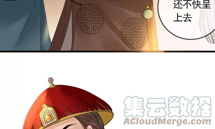 太子，你好甜87话 将功补过