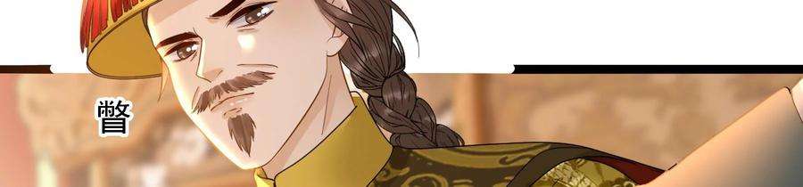 太子，你好甜87话 将功补过