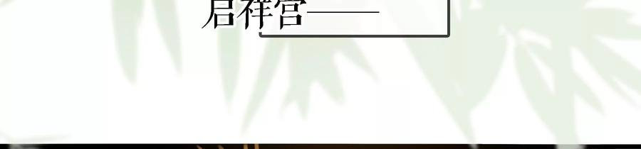 太子，你好甜87话 将功补过