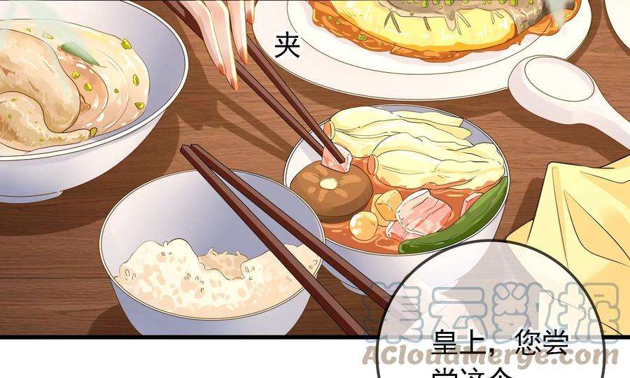 太子，你好甜87话 将功补过