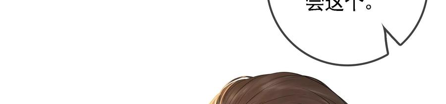 太子，你好甜87话 将功补过